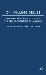 ネオリベラル政治と神経科学の挑戦<br>On Willing Selves : Neoliberal Politics vis-a-vis the Neuroscienticfic Challenge