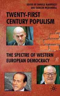 ２１世紀のポピュリズム：西欧民主主義の亡霊<br>Twenty-First Century Populism : The Spectre of Western European Democracy