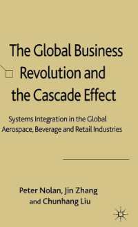 グローバルビジネス革命とカスケード効果：３産業に見るシステム統合<br>The Global Business Revolution and the Cascade Effect : Systems Integration in the Global Aerospace, Beverage and Retail Industries