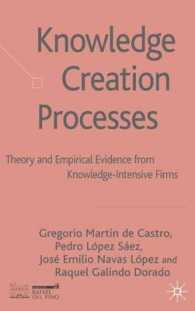 知識創造のプロセス<br>Knowledge Creation Processes : Theory and Empirical Evidence from Knowledge-Intensive Firms