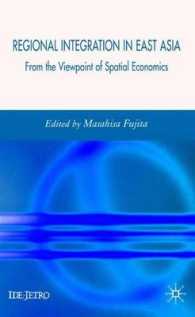 藤田昌久著／東アジアの地域統合：空間経済学の視点<br>Regional Integration in East Asia : From the Viewpoint of Spatial Economics