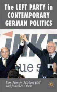 現代ドイツ政治における左派党<br>The Left Party in Contemporary German Politics (New Perspectives in German Studies)