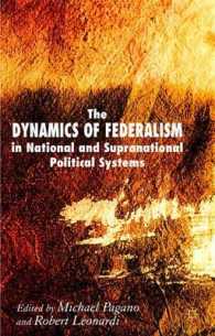 国民国家及び超国家政治システムにおける連邦制のダイナミクス<br>The Dynamics of Federalism in National and Supranational Political Systems