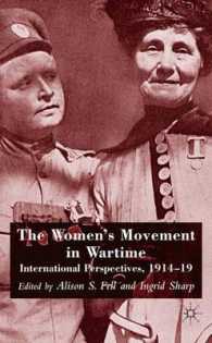 第一次大戦中の女性運動：国際的視座<br>The Women's Movement in Wartime : International Perspectives, 1914-19