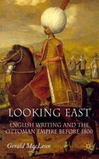 イギリス文学とオスマン帝国：18世紀まで<br>Looking East : English Writing and the Ottoman Empire before 1800