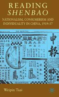 「申報」を読む<br>Reading Shenbao : Nationalism, Consumerism and Individuality in China 1919-37