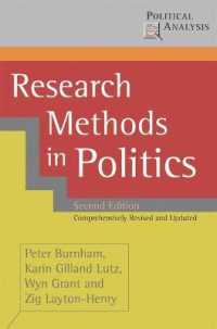 政治学における調査手法（第２版）<br>Research Methods in Politics (Political Analysis) （2ND）