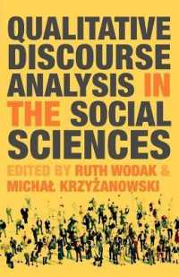 Ｒ．ウォダク他編／社会科学の定性的ディスコース分析<br>Qualitative Discourse Analysis in the Social Sciences