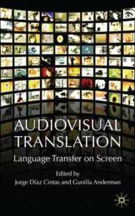 視聴覚翻訳<br>Audiovisual Translation : Language Transfer on Screen （1ST）