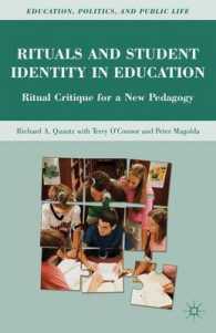教育における儀礼と学生のアイデンティティ<br>Rituals and Student Identity in Education : Ritual Critique for a New Pedagogy (Education, Politics and Public Life)