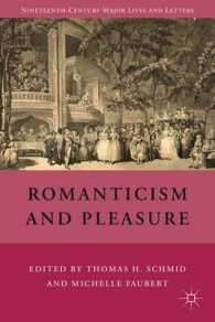 ロマン主義と快楽<br>Romanticism and Pleasure