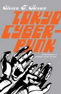 東京サイバーパンク：日本の視覚文化に見るポストヒューマン現象<br>Tokyo Cyberpunk : Posthumanism in Japanese Visual Culture （1ST）