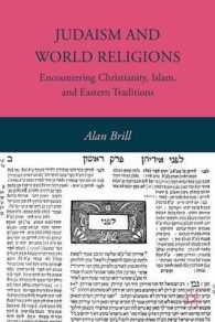 ユダヤ教と世界宗教<br>Judaism and World Religions : Encountering Christianity, Islam, and Eastern Traditions