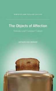 消費者文化と記号理論<br>The Objects of Affection : Semiotics and Consumer Culture (Semiotics and Consumer Culture)