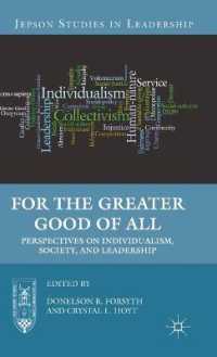 個人主義、社会とリーダーシップ<br>For the Greater Good of All : Perspectives on Individualism, Society, and Leadership (Jepson Studies in Leadership)