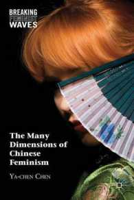 中国のフェミニズム：多面的考察<br>The Many Dimensions of Chinese Feminism (Breaking Feminist Waves)