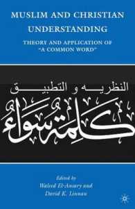 イスラームとキリスト教の相互理解<br>Muslim and Christian Understanding : Theory and Application of 'A Common Word'