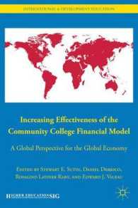 コミュニティ・カレッジへの資金援助：グローバルな視座<br>Increasing Effectiveness of the Community College Financial Model : A Global Perspective for the Global Economy (International and Development Educati