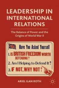 国際関係におけるリーダーシップ<br>Leadership in International Relations : The Balance of Power and the Origins of World War II