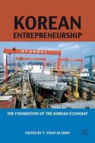 韓国の起業家精神と経済発展<br>Korean Entrepreneurship : The Foundation of the Korean Economy