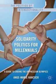 交差性と団結の政治学<br>Solidarity Politics for Millennials : A Guide to Ending the Oppression Olympics (The Politics of Intersectionality)