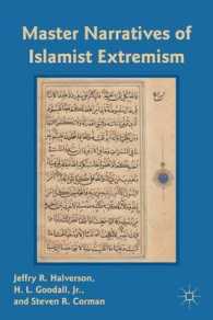 イスラーム過激派のマスター・ナラティブ<br>Master Narratives of Islamist Extremism （1ST）