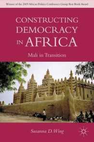 アフリカにおける民主主義の構築：変化するマリ<br>Constructing Democracy in Africa : Mali in Transition （Reissue）