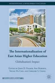 東アジアの高等教育の国際化<br>The Internationalization of East Asian Higher Education : Globalization's Impact (International and Development Education) （1ST）
