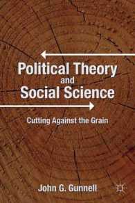 政治理論と社会科学<br>Political Theory and Social Science : Cutting against the Grain