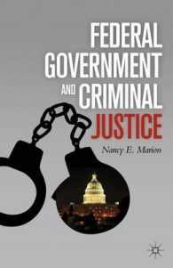 米国連邦政府と刑事司法<br>Federal Government and Criminal Justice （1ST）