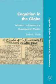 認知とシェイクスピア時代の演劇<br>Cognition in the Globe : Attention and Memory in Shakespeare's Theatre (Cognitive Studies in Literature and Performance)