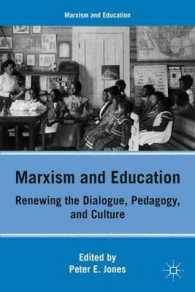 マルクス主義と教育学<br>Marxism and Education : Renewing the Dialogue, Pedagogy, and Culture (Marxism and Education)