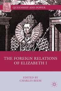 エリザベス１世と外交<br>The Foreign Relations of Elizabeth I (Queenship and Power)