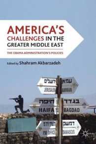 アメリカの大中東圏への挑戦：オバマ政権の政策<br>America's Challenges in the Greater Middle East : The Obama Administration's Policies （1ST）