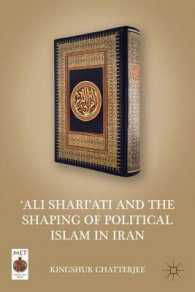 Ali Shari'ati and the Shaping of Political Islam in Iran (Middle East Today)