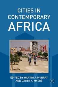 現代アフリカの都市<br>Cities in Contemporary Africa