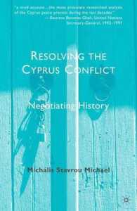 キプロス紛争の解決：交渉史<br>Resolving the Cyprus Conflict : Negotiating History （REV UPD）