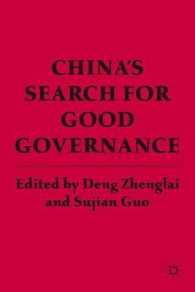 中国における良き統治の探究<br>China's Search for Good Governance （1ST）