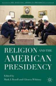 宗教とアメリカの大統領制<br>Religion and the American Presidency (The Evolving American Presidency) （Reissue）
