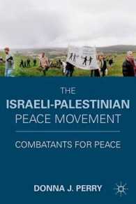 イスラエルとパレスチナの平和運動：平和のための戦闘員（CFP）<br>The Israeli-Palestinian Peace Movement : Combatants for Peace