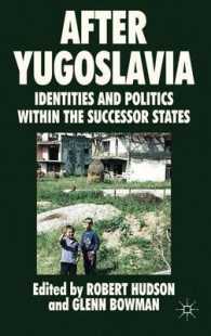 ユーゴスラビア後継国家のアイデンティティと政治<br>After Yugoslavia : Identities and Politics within the Successor States
