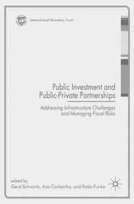 公共投資と官民連携<br>Public Investment and Public-Private Partnerships : Addressing Infrastructure Challenges and Managing Fidcal Risks