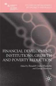 金融発展、制度、成長と貧困削減<br>Financial Development, Institutions, Growth and Poverty Reduction