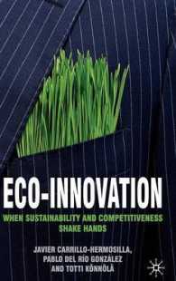 エコ・イノベーション：持続可能性と競争力<br>Eco-Innovation : When Sustainability and Competitiveness Shake Hands （1ST）