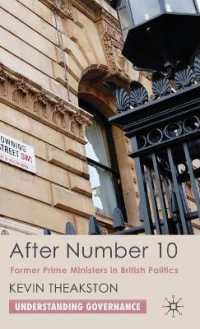 英国首相列伝：ウォルポールからブレアまで<br>After Number 10 : Former Prime Ministers in British Politics (Understanding Governance)