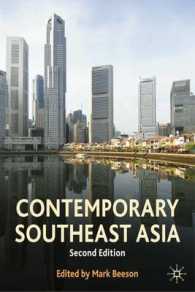 現代の東南アジア（第２版）<br>Contemporary Southeast Asia