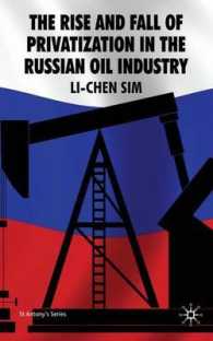 ロシア石油産業の民営化<br>The Rise and Fall of Privatization in the Russian Oil Industry (St. Antony's Series)