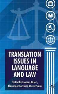 法曹翻訳の論件<br>Translation Issues in Language and Law