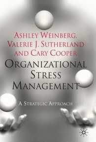 組織的ストレス管理<br>Organizational Stress Management : A Strategic Approach