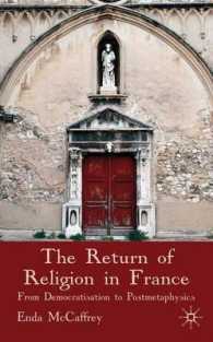 フランスにおける宗教回帰<br>The Return of Religion in France : From Democratisation to Postmetaphysics